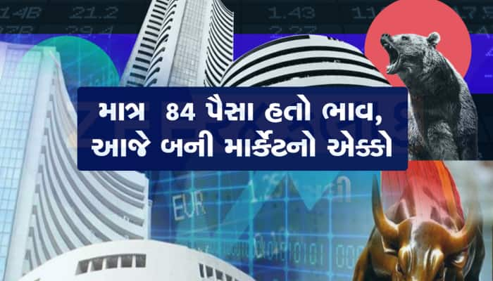 Multibagger Stock: આ શેરનો છે જબરો ઠાઠ, 1 લાખના બની ગયા 1 કરોડ, આંખો મીચીને ખરીદી લો