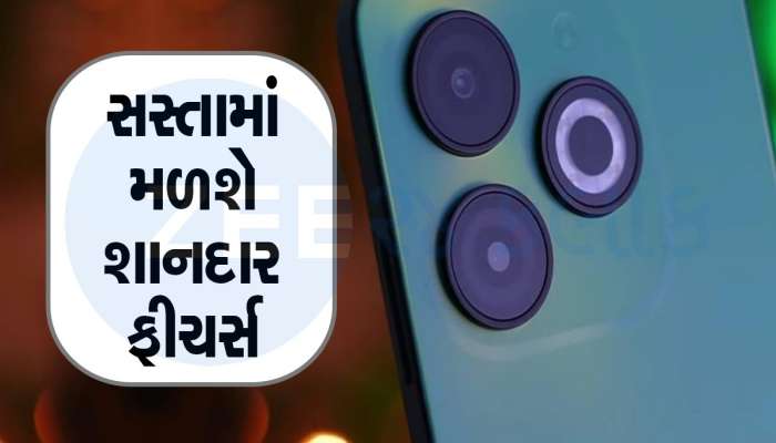 માત્ર 7499 રૂપિયામાં 8GB રેમ અને 50MP નો કેમેરો, આ કંપનીએ લોન્ચ કર્યો ધમાકેદાર ફોન