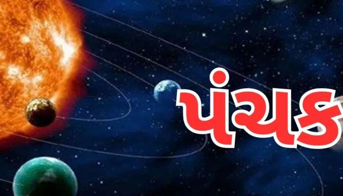 Mrityu Panchak 2024: આજથી પહેલાં મહિનાના પંચક, જાણો કેમ ખતરનાક છે આ 5 દિવસ