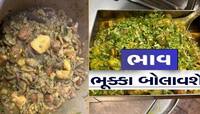 અમદાવાદમાં ઊંધિયું-જલેબીની તૈયારી શરૂ; આ વખતે માર્કેટમાં કેટલો રહેશે ઊંધિયાનો ભાવ?