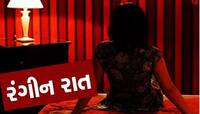 રાત રંગીન બનાવવા માટે અપનાવો આ સામાન્ય ઉપાય, નહીં ખાવી પડે મેડિકલની ગોળીઓ