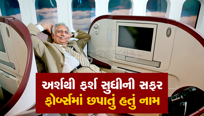 સમય બલવાન હૈ... એક સમયે હતો બેતાજ બાદશાહ, આજે મોતની ભીખ' માંગી રહ્યો છે આ અબજોપતિ