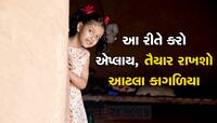 Bhagya Shree Scheme: તમારી દિકરીને પણ મળશે 50 હજર રૂપિયા! કોને મળશે ફાયદો?