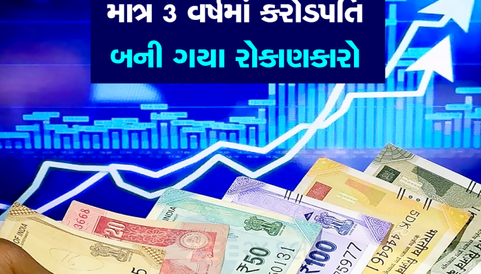 પારસનો પથ્થર સાબિત થયો આ શેર, 400 ટકા આપી ચૂક્યો છે રિટર્ન, 1 મહિનામાં 51% નો વધારો