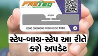 31 જાન્યુઆરીથી KYC વિનાના FASTag ને કરવામાં આવશે બ્લેક લિસ્ટ, આ રીતે કરો અપડેટ