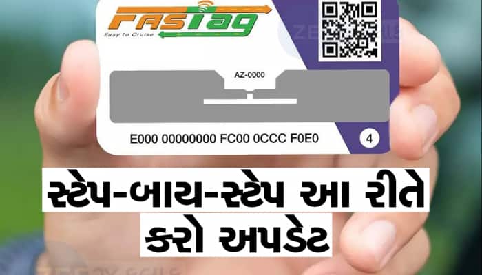 31 જાન્યુઆરીથી KYC વિનાના FASTag ને કરવામાં આવશે બ્લેક લિસ્ટ, આ રીતે કરો અપડેટ