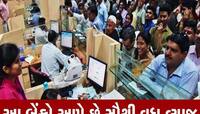 FD Interest Rate: આ બેંકો આપી રહી છે FD પર સૌથી વધુ વ્યાજ, પૈસા રોકવા પડાપડી!
