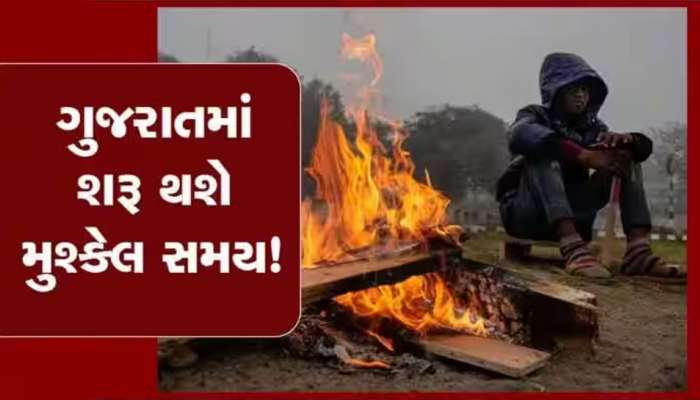 ગુજરાતના આ જિલ્લાઓની બગડી જશે હાલત! અંબાલાલ પટેલની ગાભા કાઢી નાંખે તેવી આગાહી?