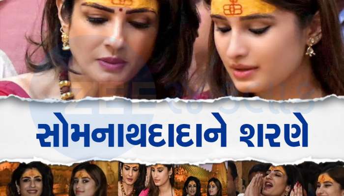 Video: પુત્રી રાશા સાથે રવીના ટંડન પહોંચી સોમનાથ મંદિર, જાણો કેમ કહ્યું કે 'મે આ માટે પરમિશન લીધી છે'