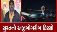 ગુજરાતના મોટા શહેરનો અજીબ કિસ્સો : દેવુ વાળવા પતિએ પત્નીની કાર ચોરી કરાવી