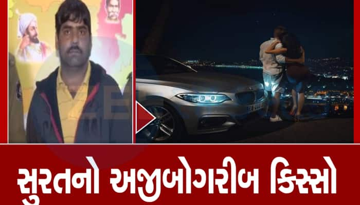 ગુજરાતના મોટા શહેરનો અજીબ કિસ્સો : દેવુ વાળવા પતિએ પત્નીની કાર ચોરી કરાવી