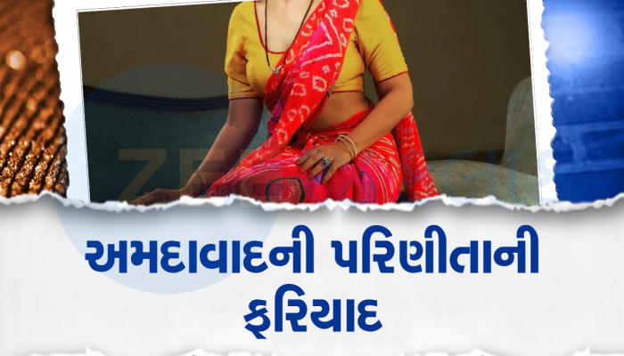 શરમ કરો, વહુ કોઈની દીકરી છે: સસરા લાફા મારતા, પતિ બચકાં ભરતો, સાસું ગીઝર બંધ કરી દેતી