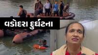 13 બાળકો સહિત 2 શિક્ષકોના મોતે ફરી ગુજરાતને હચમચાવી નાંખ્યું! શિક્ષિકાએ કર્યો દાવો