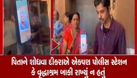 અઢી વર્ષથી પિતાને શોધતો હતો, મૃતકોના લિસ્ટમાં ફોટો જોઈ ચોધાર આસુંએ રડી પડ્યો દીકરો