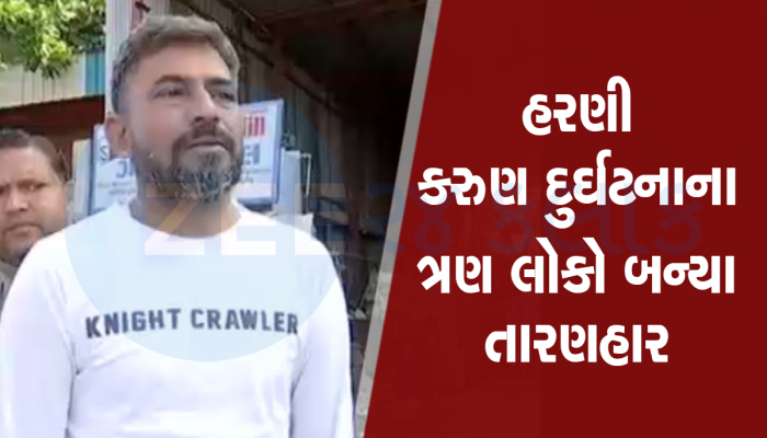 વડોદરા બોટકાંડના રિયલ હીરો : મોતની પરવાહ કર્યા વગર તળાવમાં છલાંગ લગાવીને માસુમોને બચાવ્યા