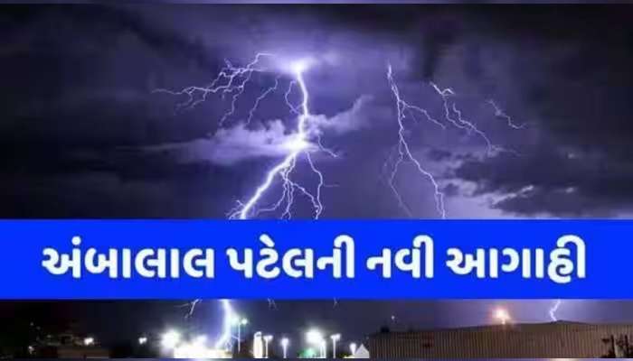 અંબાલાલની શ્વાસ અધ્ધર કરી નાંખે તેવી આગાહી, જાણો કેમ નથી પડી રહી હાડ થીજવતી ઠંડી?