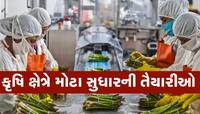 બાયોડેટા તૈયાર રાખજો: ગુજરાતમાં આ ક્ષેત્રે મોટી ક્રાંતિ આવશે, ખુલશે મોટી રોજગારી