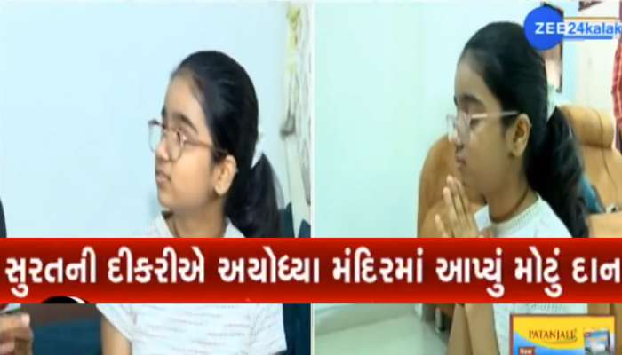 વાહ રે મારું ગુજરાત; સુરતની 14 વર્ષની દીકરી ભાવિકા મહેશ્વરીએ આપ્યું 52 લાખનું દાન