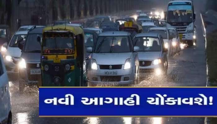 આ આગાહી ઘાતક સાબિત થશે? ગુજરાતમાં બદલાશે હવામાન, કયા વિસ્તારોમાં પડશે કમોસમી વરસાદ?