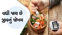 ડાયાબિટીસના દર્દીઓ માટે 'ઝેર' ગણવામાં આવે છે આ 6 ફૂડ્સ, ભૂલથી પણ ખાશો નહી