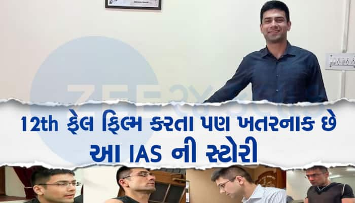 મળો આ માણસને, જેમણે IIT છોડ્યું, UPSC પાસ કરી 12 વર્ષ પછી IAS બનીને રાજીનામું આપ્યું