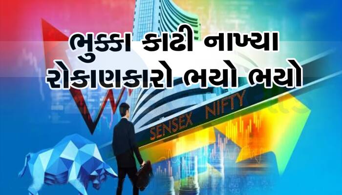 High Return: મંદીની આંધી આ સ્ટોકનો વાળ પણ વાંકો કરી ન શકી, 1 વર્ષમાં 300 ટકાની તેજી