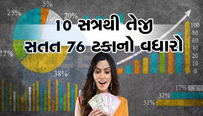 વંદેભારત ટ્રેનની માફક દોડે છે આ સ્ટોક, 20 દિવસમાં 76% નો ઉછાળો, લાગી અપર સર્કિટ