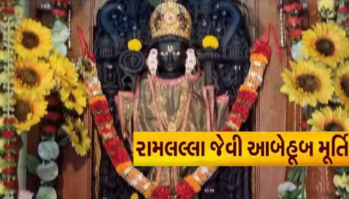 રામ મંદિર જેવી મૂર્તિ છે ગુજરાતમાં...ભારતમાં માત્ર 2 મૂર્તિ એવી હશે જેમાં દશાવતાર...