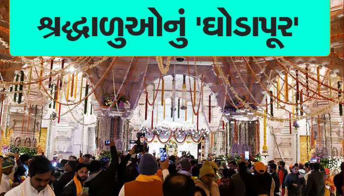 આજથી રામ મંદિર દર્શનાર્થીઓ માટે ખુલ્લું, મોડી રાતથી જ ભક્તોએ લગાવી લાંબી લાઈનો