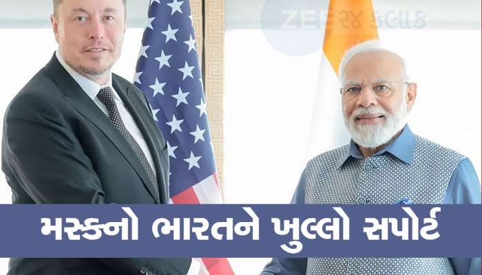 Elon Musk એ આ મહત્વના મુદ્દે ભારતનું કર્યું સમર્થન, કહ્યું- શક્તિશાળી દેશો પાવર છોડવા માંગતા નથી