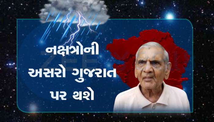 અંબાલાલ પટેલની આગાહી : બે ગ્રહોની યુતિ ગુજરાતમાં કાતિલ ઠંડીનો વધુ એક રાઉન્ડ લાવશે