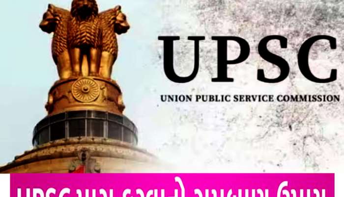 IPS, IAS EXAM પાસ કરવા માટેની સૌથી બેસ્ટ 10 Tips, નહીં પડે કોચિંગની જરૂર