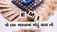 હવે મોંઘી પર્સનલ લોન લેવાની જરૂર નથી, બસ 1% પર મળશે લોન!  EMI નો ઓપ્શન પણ મળશે