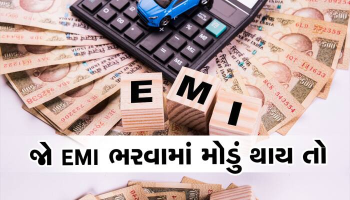 હવે મોંઘી પર્સનલ લોન લેવાની જરૂર નથી, બસ 1% પર મળશે લોન! EMI નો ઓપ્શન પણ મળશે