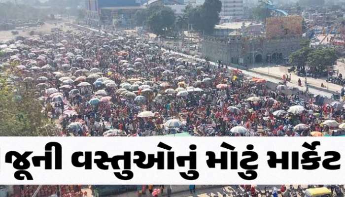 ગર્વની વાત! કાશ્મીર બાદ ગુજરાતમા રવિવારી બજાર પર પ્રથમ રીસર્ચ, મહિને 12 કરોડનું ટર્ન