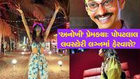 'પોપટલાલ'ની દુલ્હન બનશે આ અભિનેત્રી! નથી મળી ફેમ, તારક મહેતા શો બનાવશે મોટી સ્ટાર?