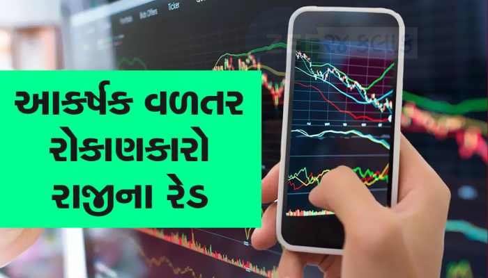 Multibagger Stock: 17 પૈસાથી 600 રૂપિયાને પાર આ મલ્ટીબેગર, આ મોટી જાહેરાત બાદ બન્યો તોફાની