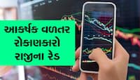 Stock Market: 17 પૈસાથી 600 રૂ.ને પાર આ Multibagger, આ મોટી જાહેરાત બાદ બન્યો તોફાની