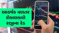 Stock Market: 17 પૈસાથી 600 રૂ.ને પાર આ Multibagger, આ મોટી જાહેરાત બાદ બન્યો તોફાની