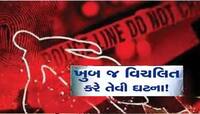 આ ઘટના વાંચી ભલભલાનું કાળજું કંપી જશે! દંપતીની એટલી ક્રૂરતાથી ઘા ઝીંક્યા કે જોઈને...