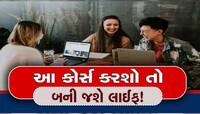 Diploma Course: 10th બાદ આ શોર્ટ ટર્મ કોર્સ કરીને વર્ષે કરો 5 થી 6 લાખ રૂપિયા