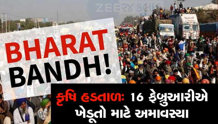 Bharat Bandh News: આ દિવસે ભારત બંધનું મોટું એલાન, ઉઠાવવામાં આવશે આ મુદ્દાઓ