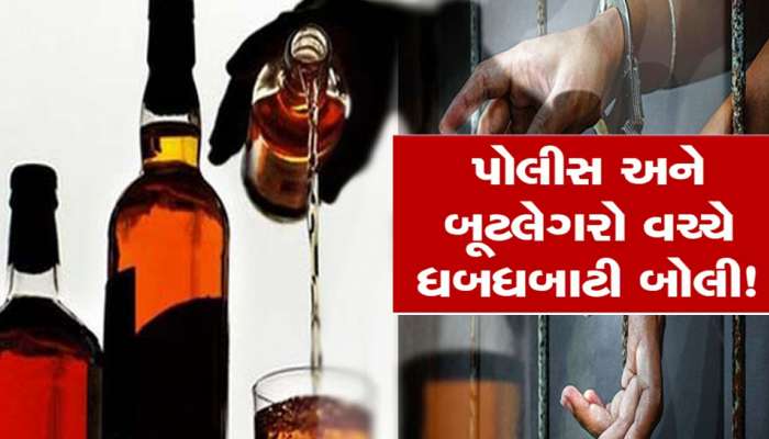 અમદાવાદમાં બુટલેગરો બન્યા બેફામ! દારૂ ભરેલી ગાડીએ પોલીસને ટક્કર મારવાનો શું છે સમગ્ર મામલો?