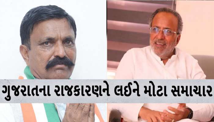 ગુજરાતના રાજકારણમાં ગરમાવો; કોંગી નેતા અર્જુન મોઢવાડીયા અને ગુલાબસિંહ ચૌહાણે કર્યો મોટો ખુલાસો