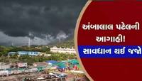 અંબાલાલનો વધુ એક મોટો ધડાકો! ધડાધડ જાહેર કરી તારીખો, ગુજરાતમાં આવશે આ મોટું સંક્ટ