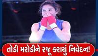 મેરી કોમે નથી જાહેર કરી નિવૃત્તિ, બોક્સિંગ ચેમ્પિયને શું કહ્યું તે ખાસ જાણો