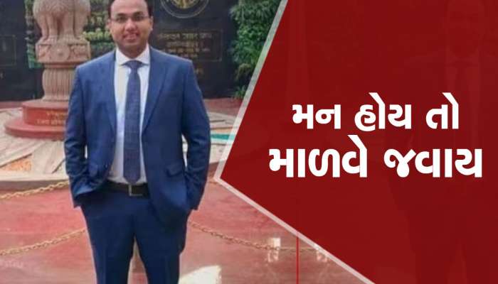 ડાકુઓના ગામની ઓળખ બદલવા આ પટેલ યુવકે બેંકની નોકરી છોડી, DSP બનીને સંતોષ ન થયો, આજે છે SDM