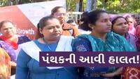 ગુજરાતમાં ક્યાં કડકડતી ઠંડીમાં શરૂ થઈ પાણીની પારાયણ? મોટી સંખ્યામાં મહિલાઓનો હોબાળો