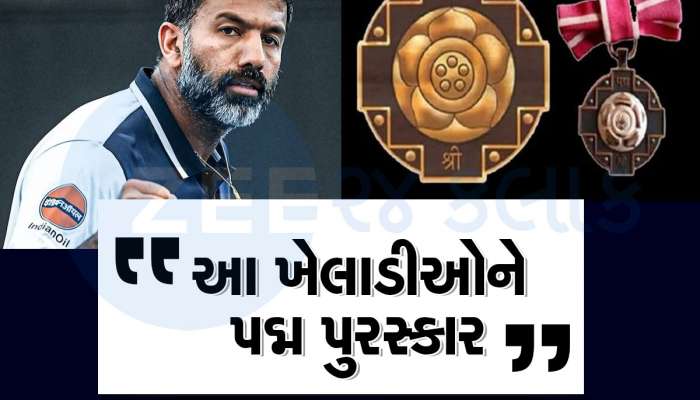 Padma Awards 2024: ખેલ જગતના આ 7 સૂરમાઓને જાણો....જેમને પદ્મ એવોર્ડથી નવાજવામાં આવશે