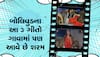 આ છે ડબલ મીનિંગવાળા 3 સુપરહીટ ગીત, જેને ખુલીને કોઈની સામે નહિ ગાઈ શકો, છતાં ફેમસ થયા